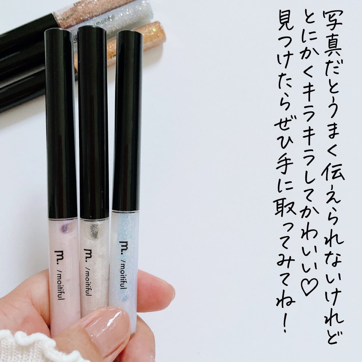 グリッターライナー(MFL リキッドアイシャドウ)/moitiful/グリッターを使ったクチコミ(9枚目)