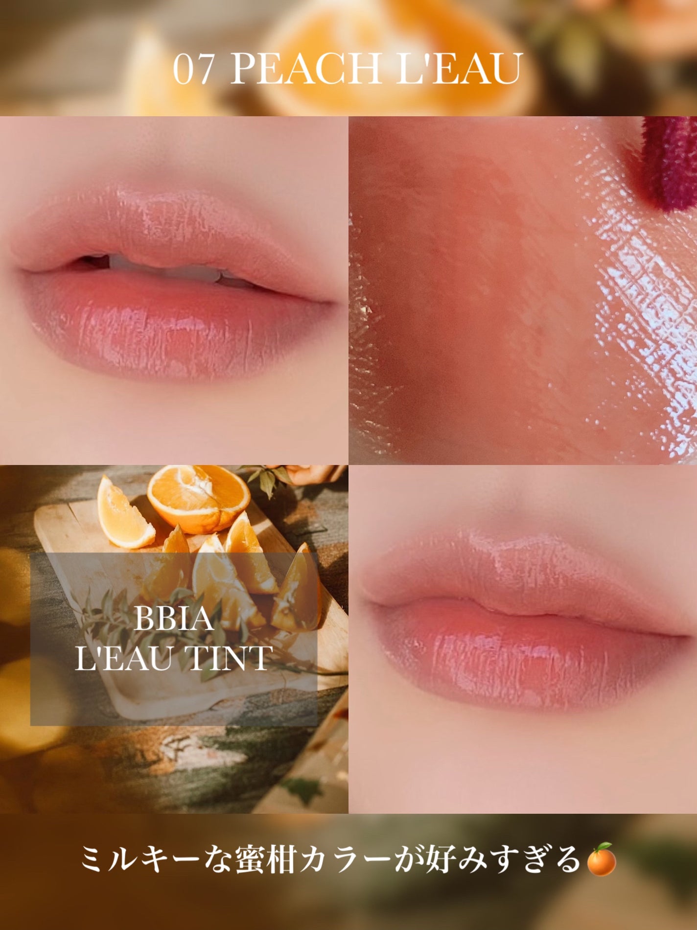 ローティント/BBIA/リップティントを使ったクチコミ(3枚目)