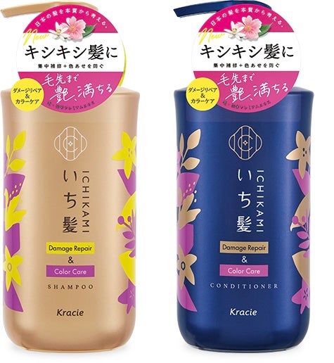 ダメージリペア&カラーケア シャンプー/コンディショナー/いち髪/市販シャンプーを使ったクチコミ(1枚目)