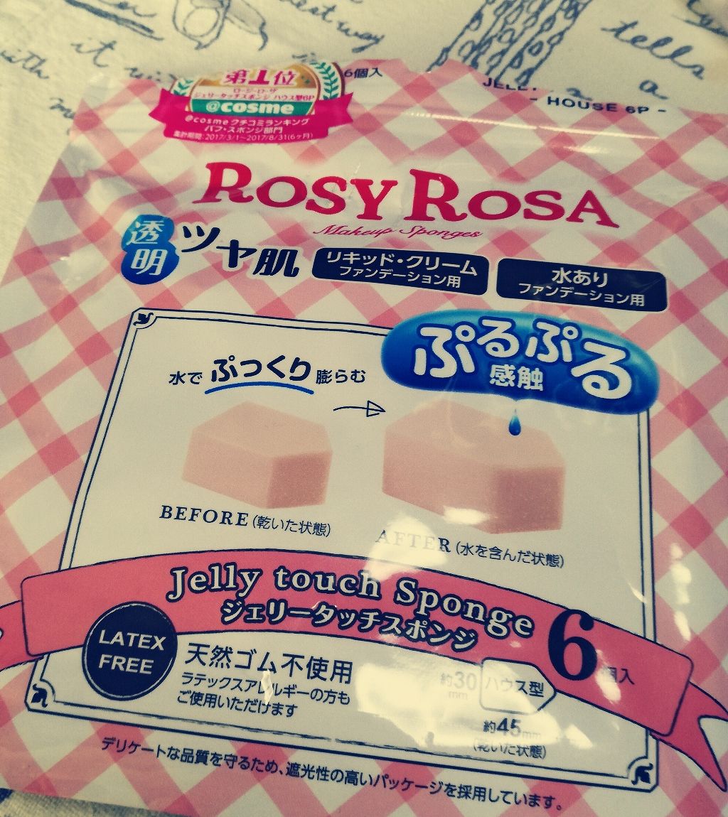 ジェリータッチスポンジ ハウス型/ロージーローザ/パフ・スポンジを使ったクチコミ(1枚目)