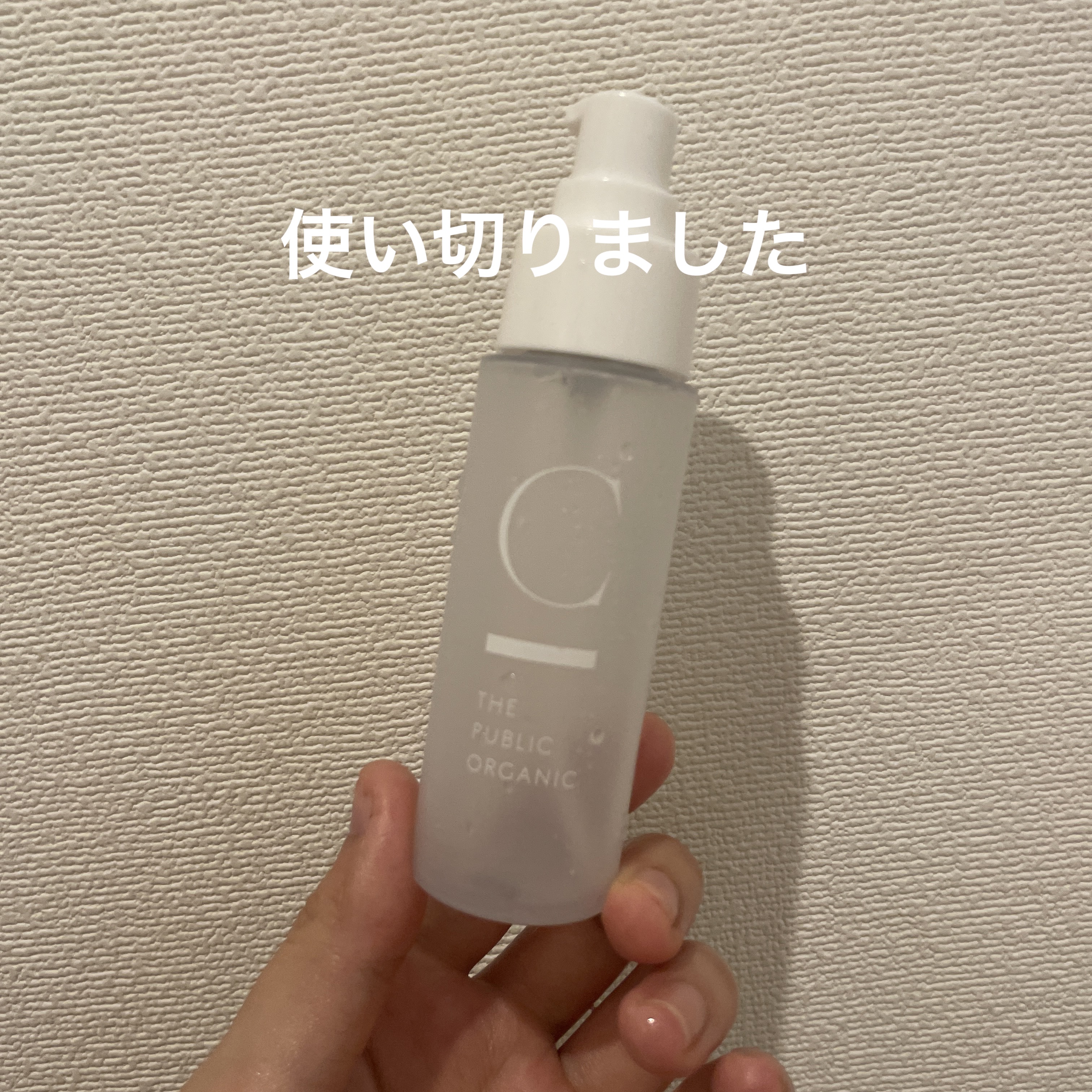 シンクロブルーム フラワーコンセントレイトミルク/C THE PUBLIC ORGANIC/乳液を使ったクチコミ（1枚目）