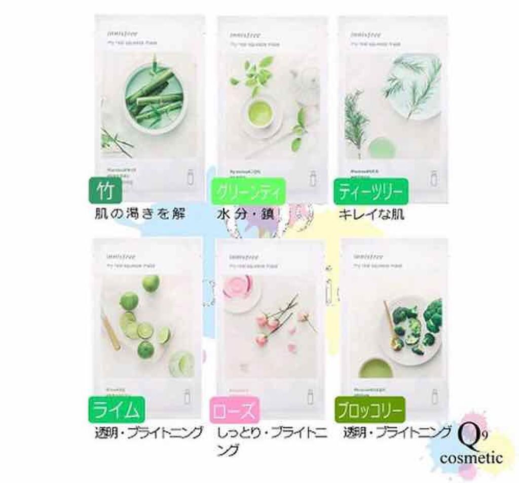 マイリアル スクイーズ マスクシート/innisfree/シートマスク・パックを使ったクチコミ(2枚目)