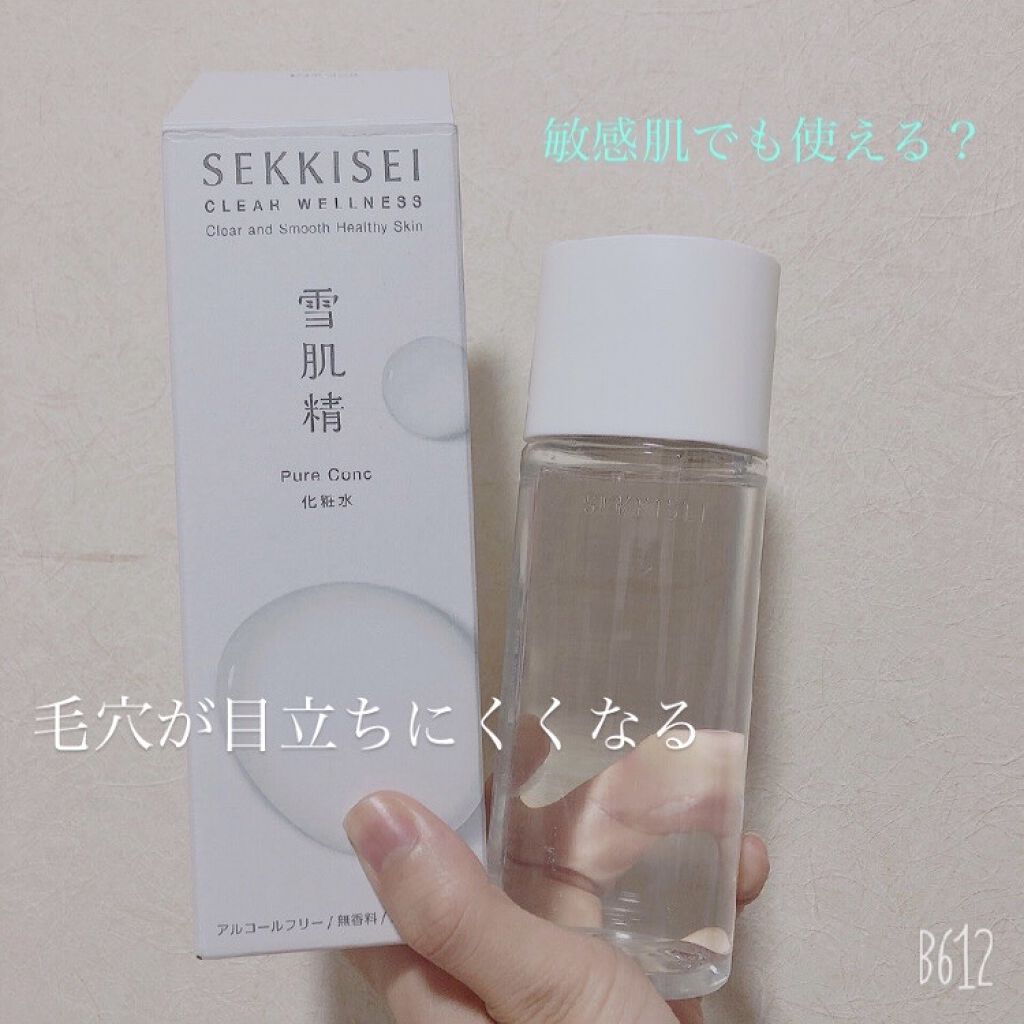 クリアウェルネス ピュア コンク/雪肌精/化粧水を使ったクチコミ（1枚目）