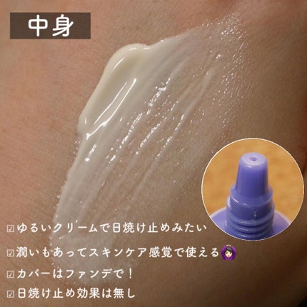 ピュアリングクリーム/DEWYCEL/化粧下地を使ったクチコミ(3枚目)