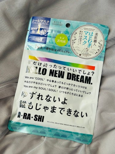 ・クリアターン 美肌職人
はとむぎマスク


特に嵐ファンというわけではないけど、
限定のパッケージがもったいなくて
大事に取っておいたはとむぎマスクも


使用期限がきてしまったら
もっともったいない