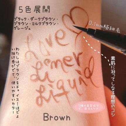 ラブ・ライナー リキッドアイライナーR3/ラブ・ライナー/リキッドアイライナーを使ったクチコミ(4枚目)
