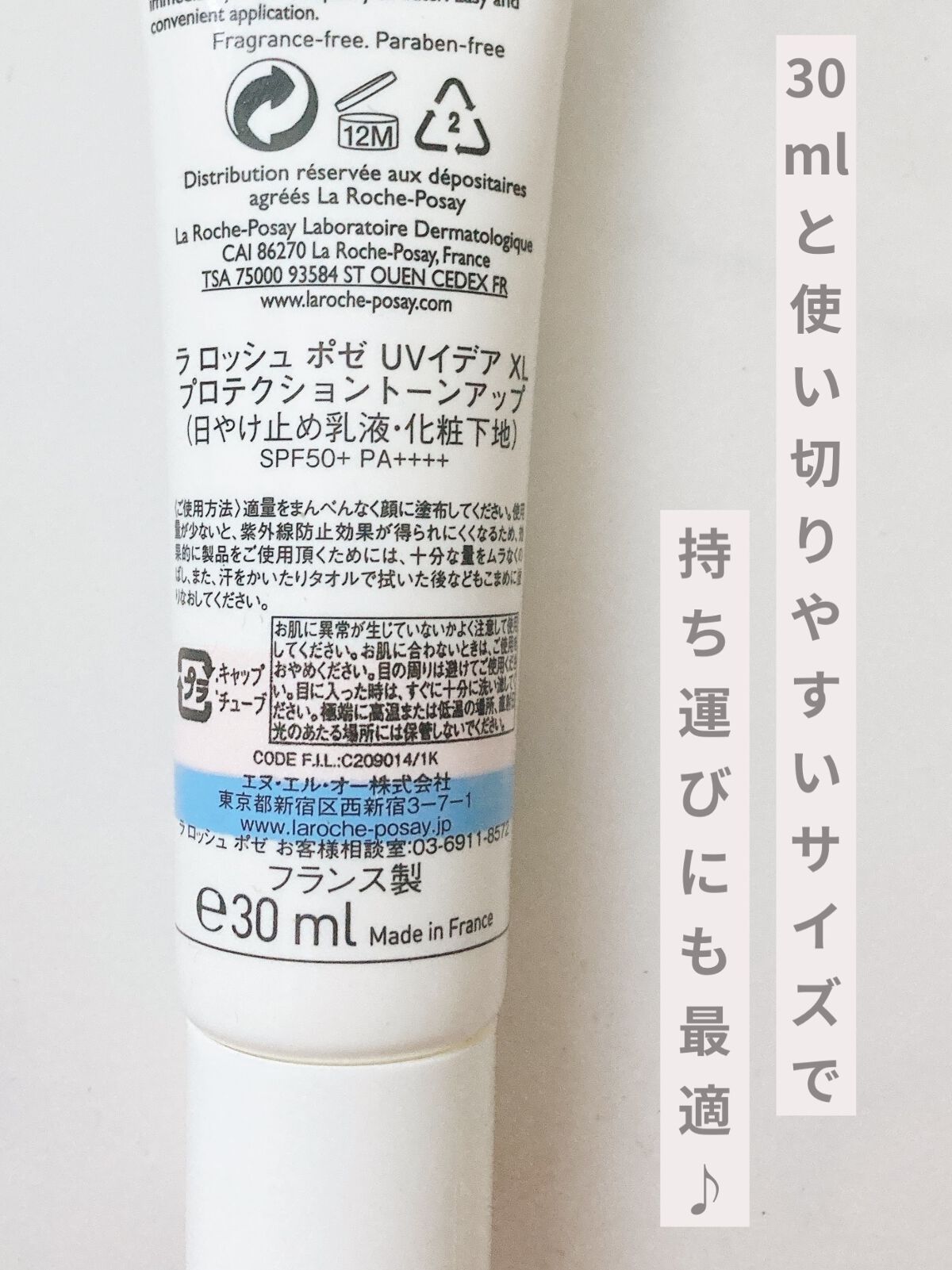 UVイデア XL プロテクショントーンアップ/ラ ロッシュ ポゼ/日焼け止めクリームを使ったクチコミ（2枚目）