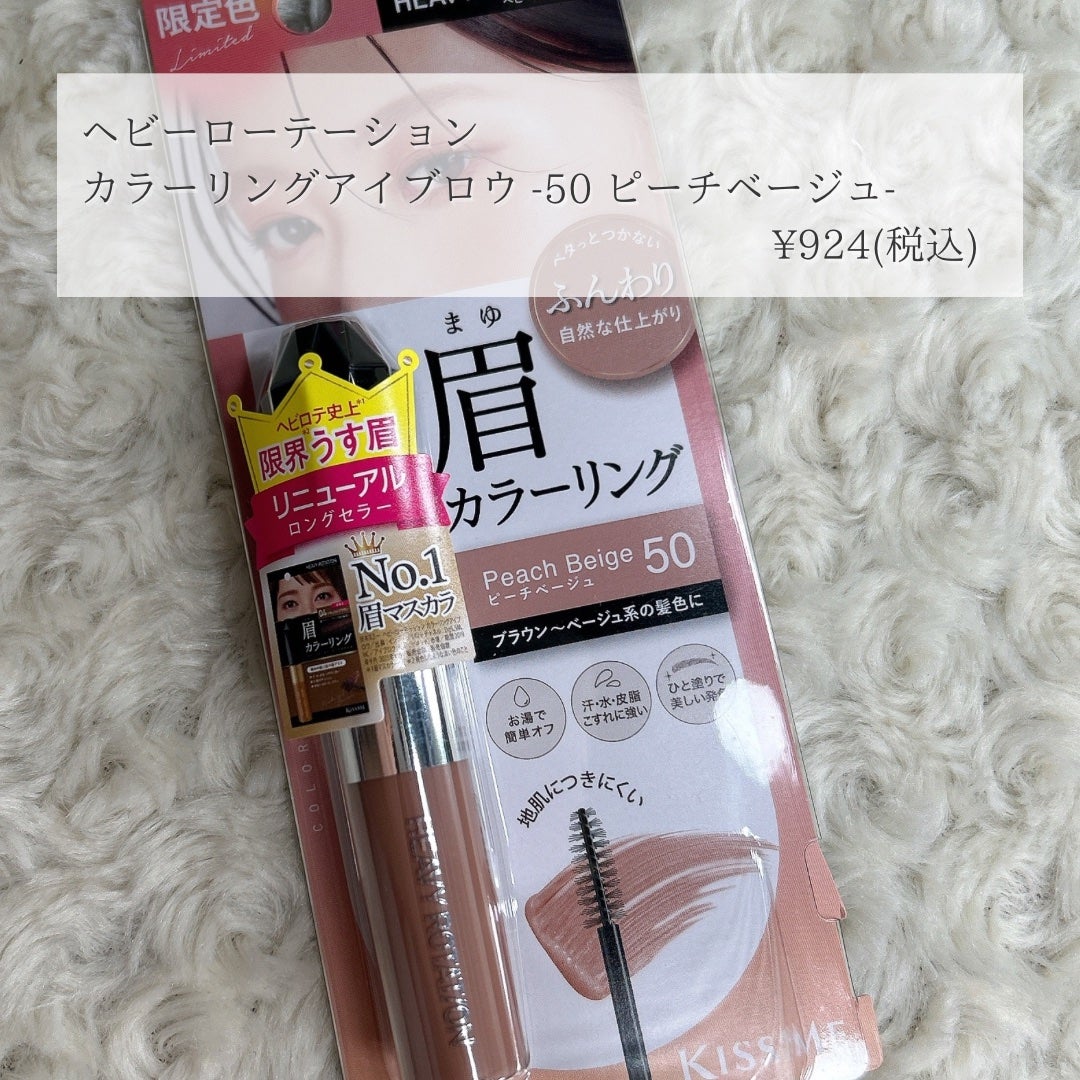ヘビーローテーション カラーリングアイブロウEX/ヘビーローテーション/眉マスカラを使ったクチコミ(2枚目)