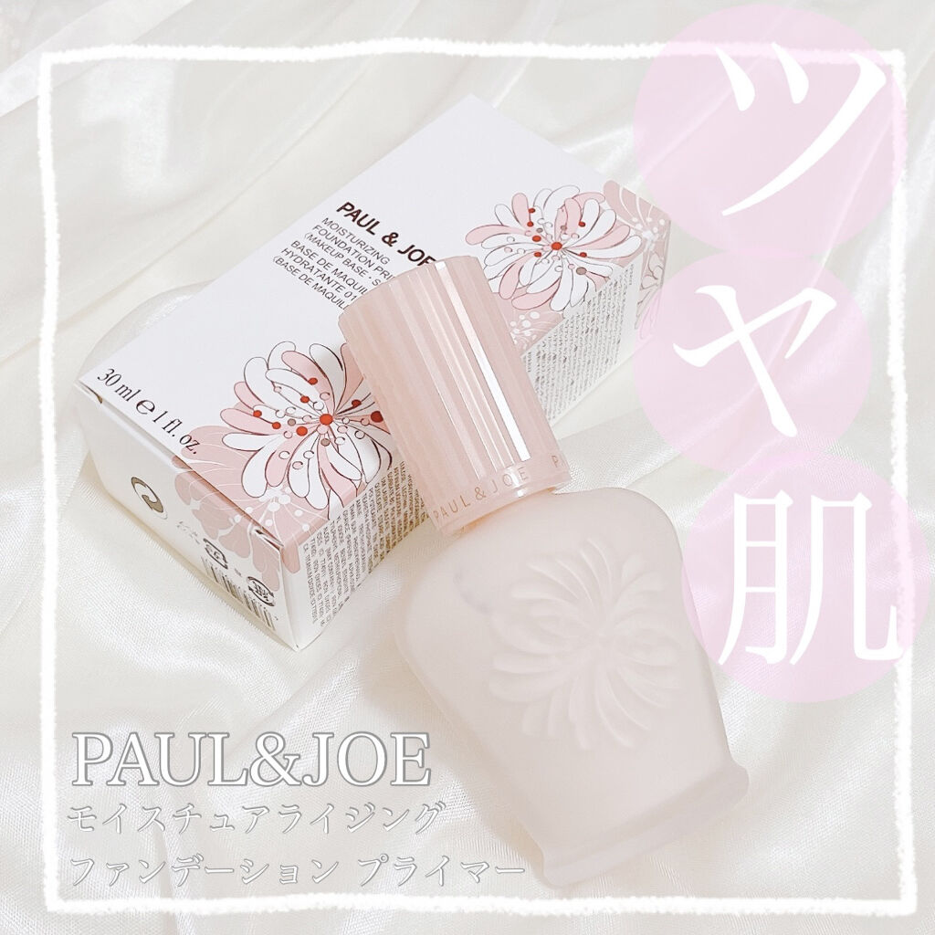 モイスチュアライジング ファンデーション プライマー/PAUL & JOE BEAUTE/化粧下地を使ったクチコミ（1枚目）