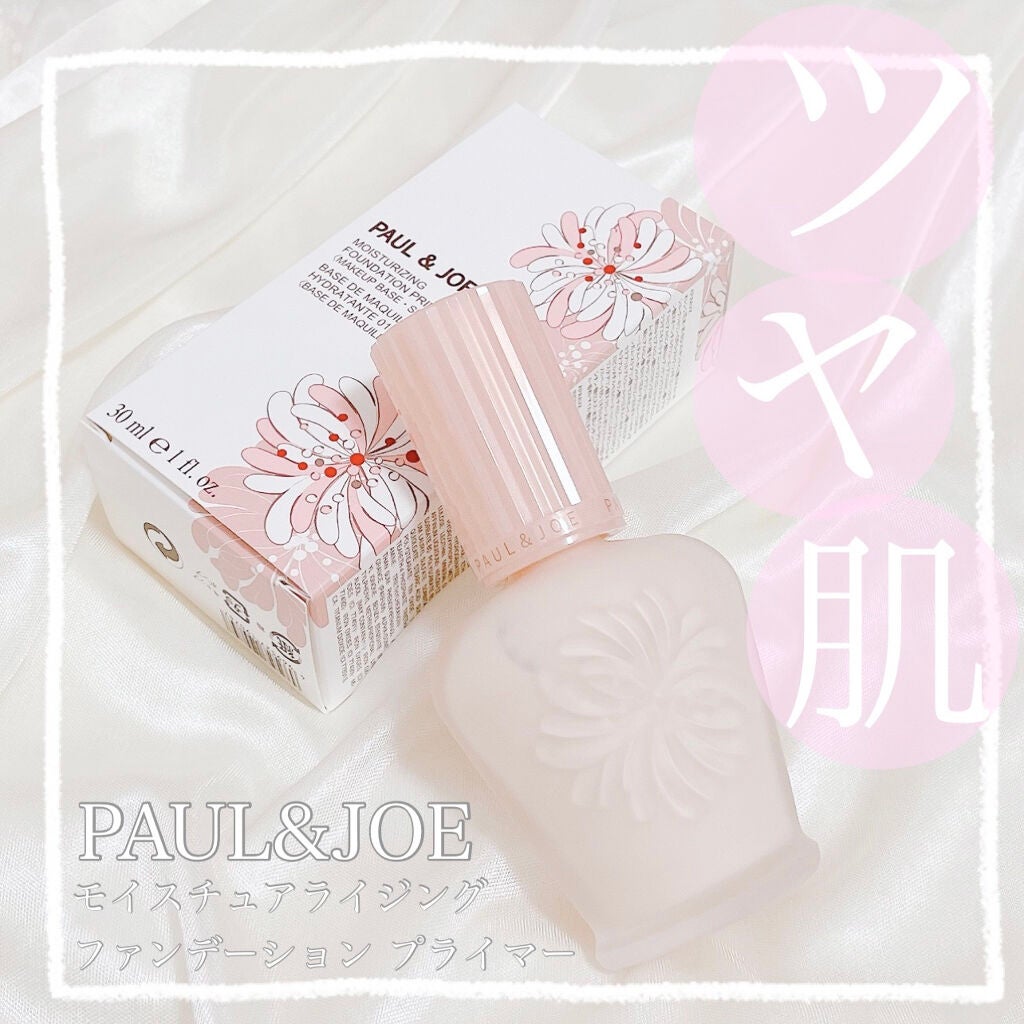 モイスチュアライジング ファンデーション プライマー/PAUL & JOE BEAUTE/化粧下地を使ったクチコミ(1枚目)