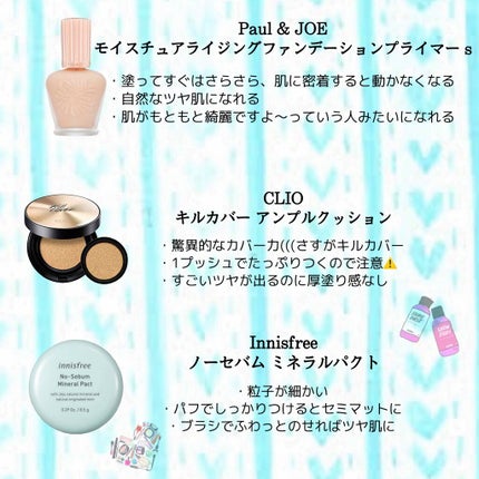 モイスチュアライジング ファンデーション プライマー S/PAUL & JOE BEAUTE/化粧下地を使ったクチコミ(3枚目)