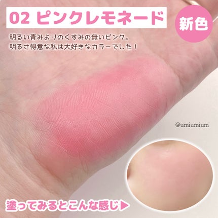 ドリーミーグロウチーク /upink/ジェル・クリームチークを使ったクチコミ(6枚目)