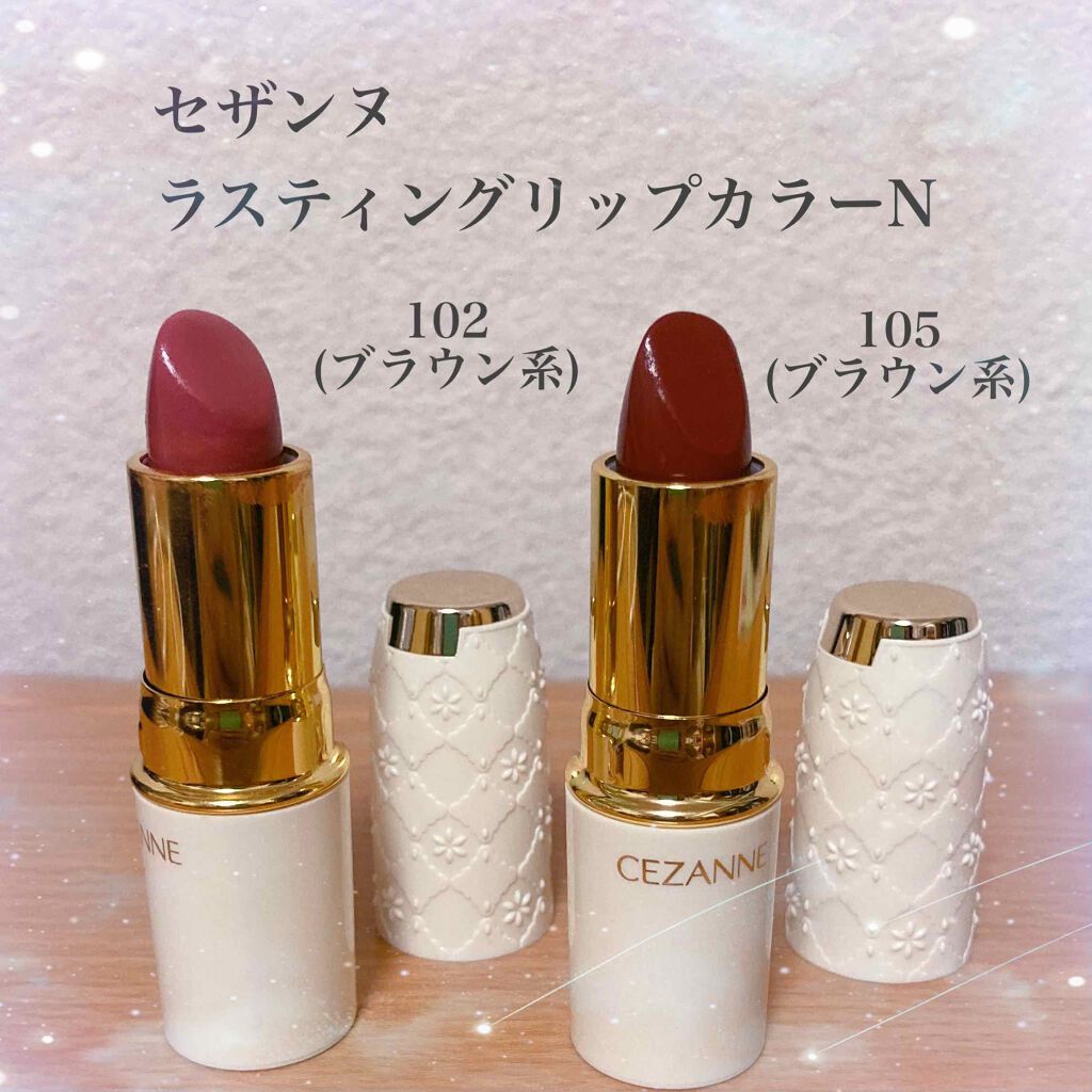 ラスティング リップカラーN/CEZANNE/口紅を使ったクチコミ（2枚目）