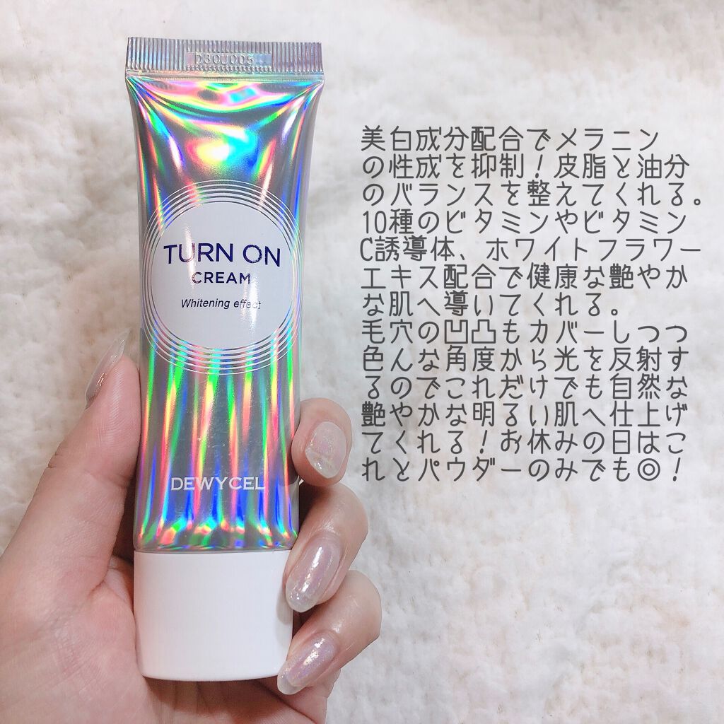 デュイセル ターンオンクリーム/DEWYCEL/フェイスクリームを使ったクチコミ(2枚目)