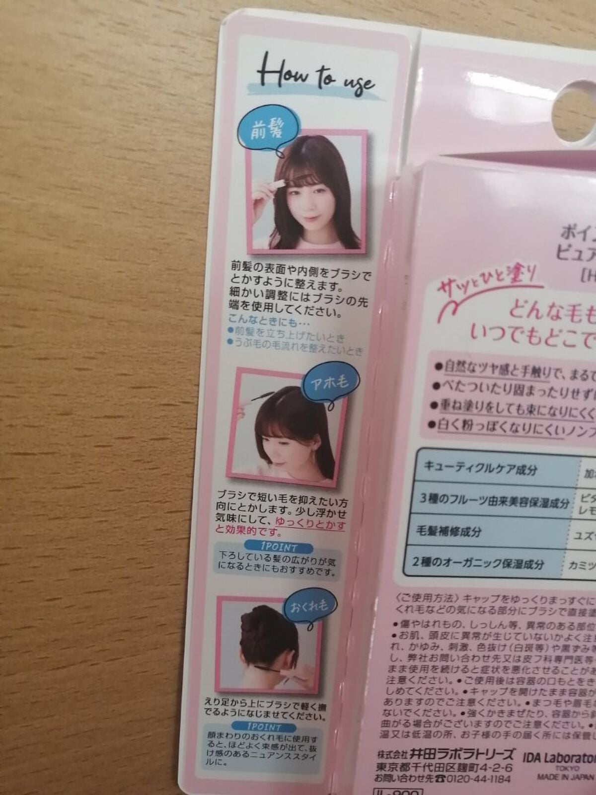 ポイントへアスティック ピュアシャンプーの香り /フィアンセ/ヘアスタイリングを使ったクチコミ(3枚目)