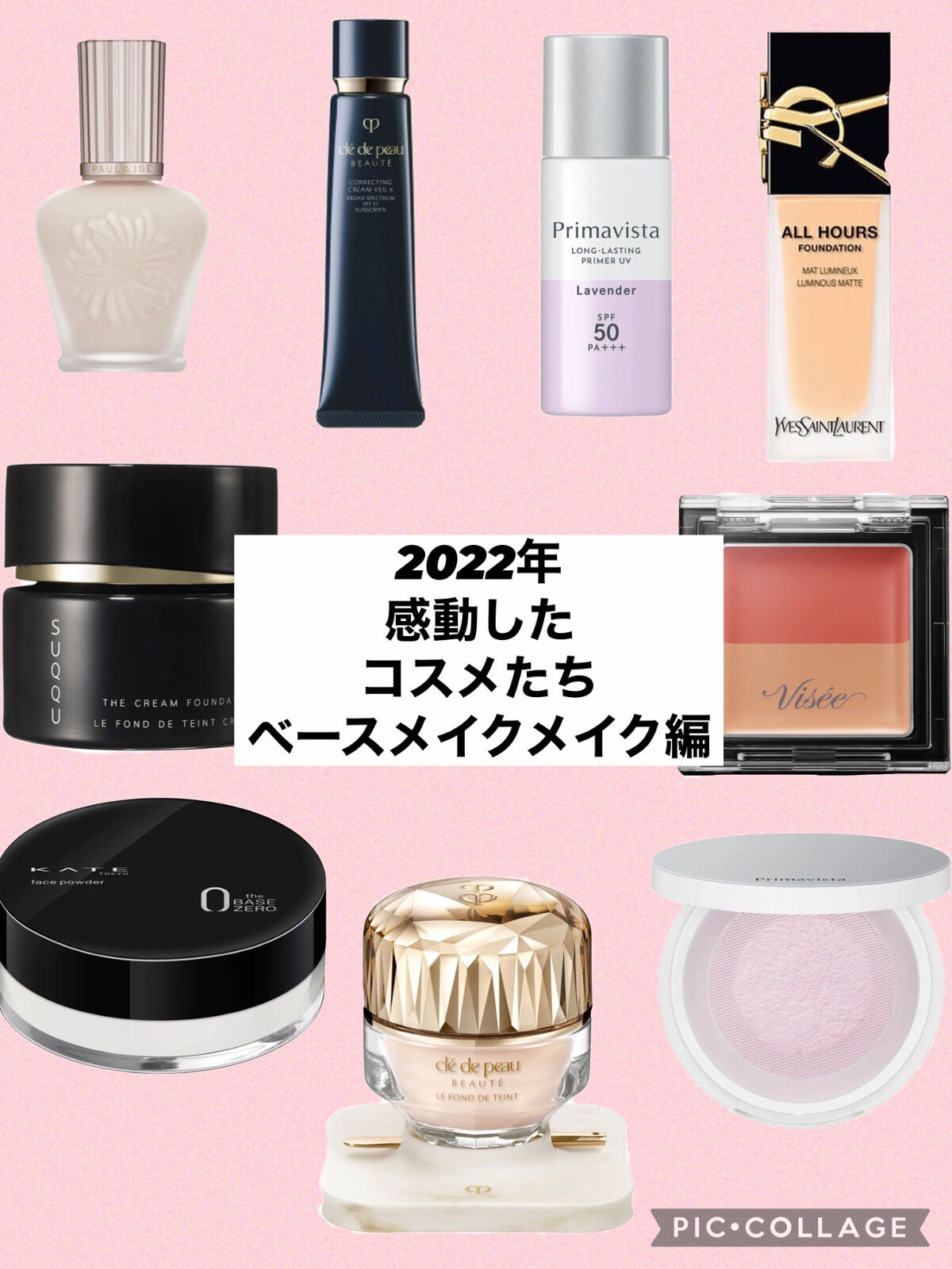 ラトゥー エクラ ファンデーション プライマー N/PAUL &amp; JOE BEAUTE/化粧下地を使ったクチコミ（1枚目）