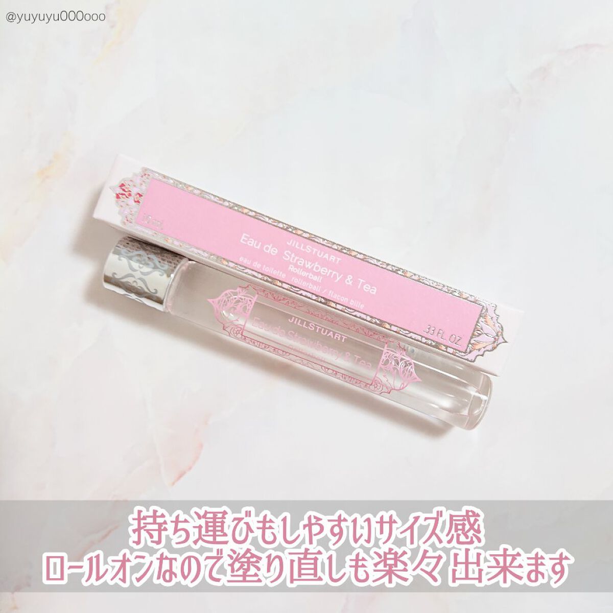 オード ストロベリー＆ティー ローラーボール/JILL STUART/香水(レディース)を使ったクチコミ（2枚目）