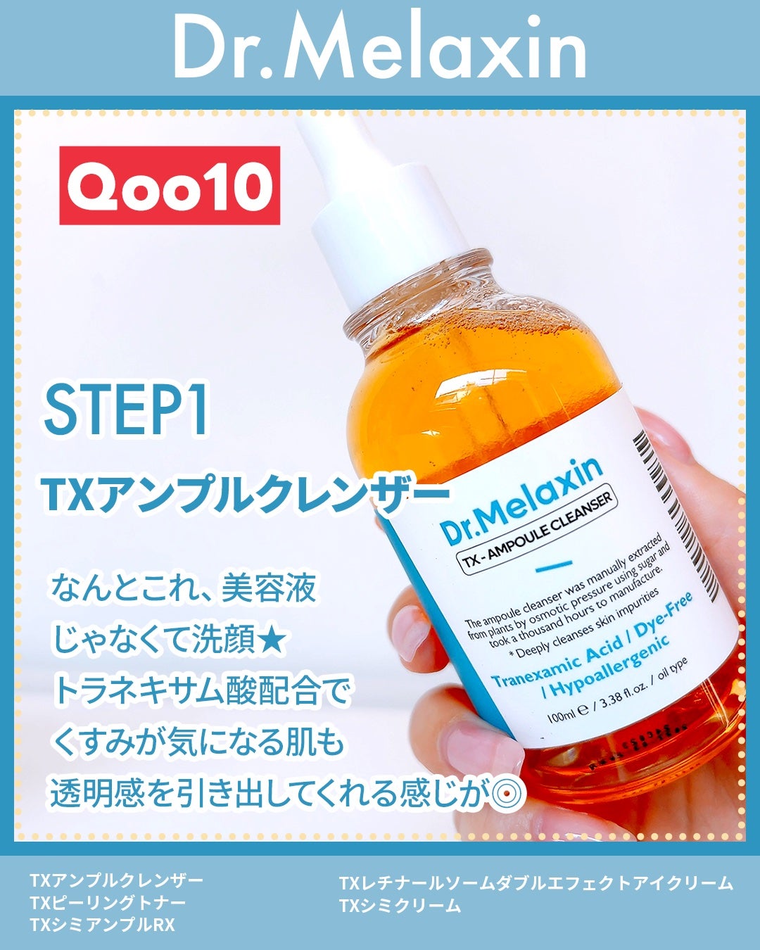 TX-Cream/Dr.Melaxin/フェイスクリームを使ったクチコミ(3枚目)