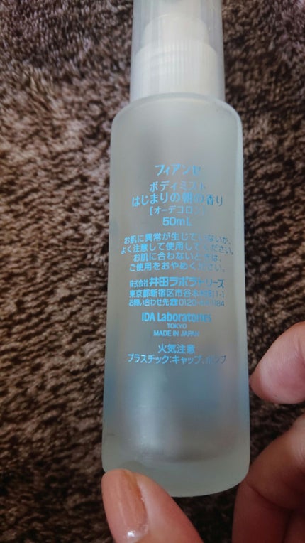 ボディミスト ピュアシャンプーの香り【パッケージリニューアル】/フィアンセ/香水(レディース)を使ったクチコミ(2枚目)