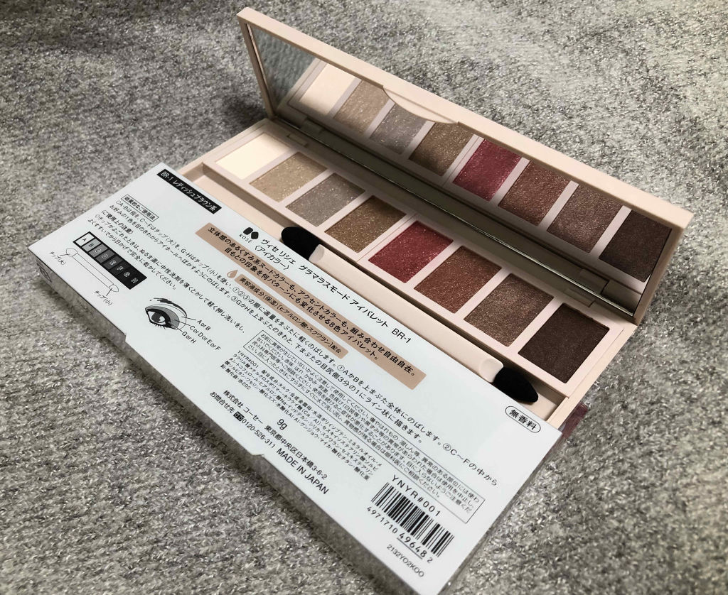 リシェ グラマラスモード アイパレット/Visée/アイシャドウパレットを使ったクチコミ（1枚目）