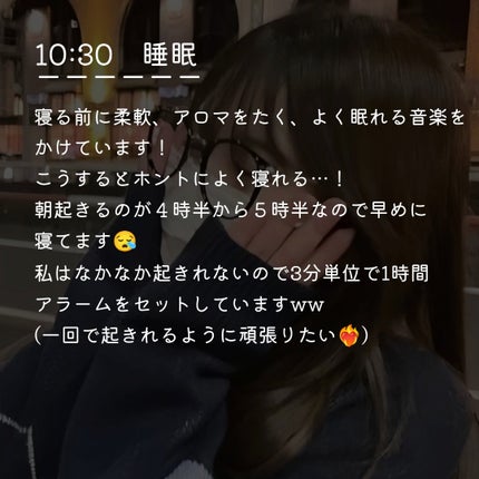 YOU✰⋆ on LIPS 「可愛いは夜に仕込む♡学校がある日のナイトルーティンこんにちは♪..」(5枚目)