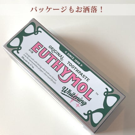 ホワイトニング美白歯磨き粉/EUTHYMOL/歯磨き粉を使ったクチコミ(2枚目)