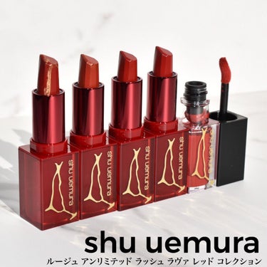 ルージュ アンリミテッド キヌ サテン/shu uemura/口紅を使ったクチコミ（1枚目）