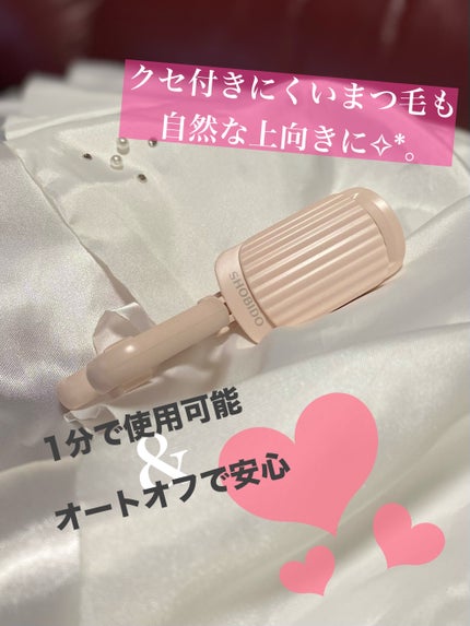 はさんであがるヒートカーラー/SHOBIDO/ホットビューラーを使ったクチコミ(1枚目)