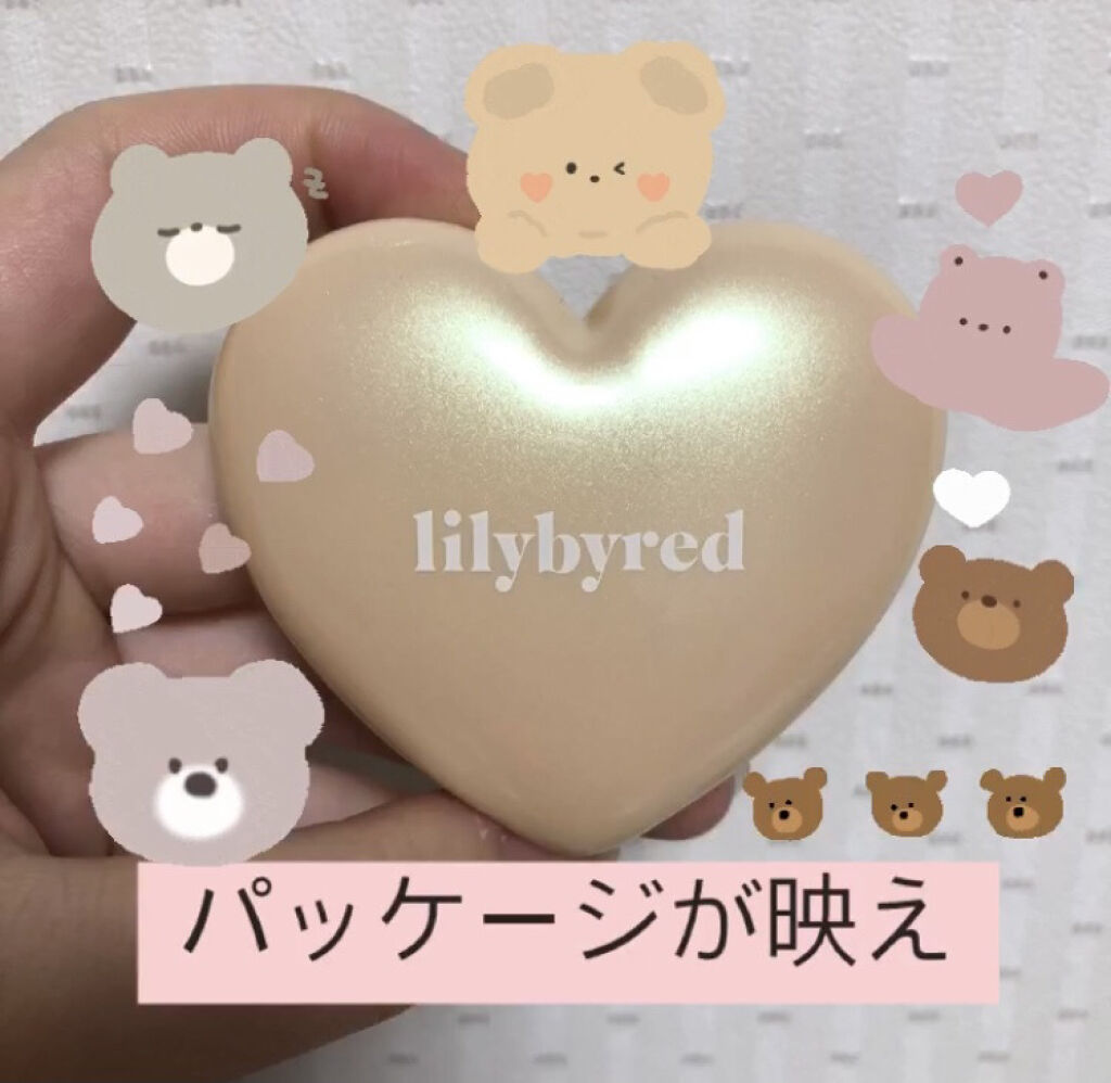 ラブビーム グロウ/lilybyred/パウダーハイライトを使ったクチコミ（3枚目）