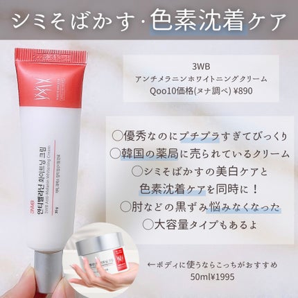 147バリアクリーム/Dr.Althea/フェイスクリームを使ったクチコミ(6枚目)