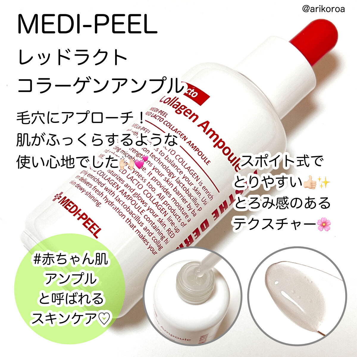 レッドラクトコラーゲンクリーム/MEDIPEEL/フェイスクリームを使ったクチコミ（2枚目）