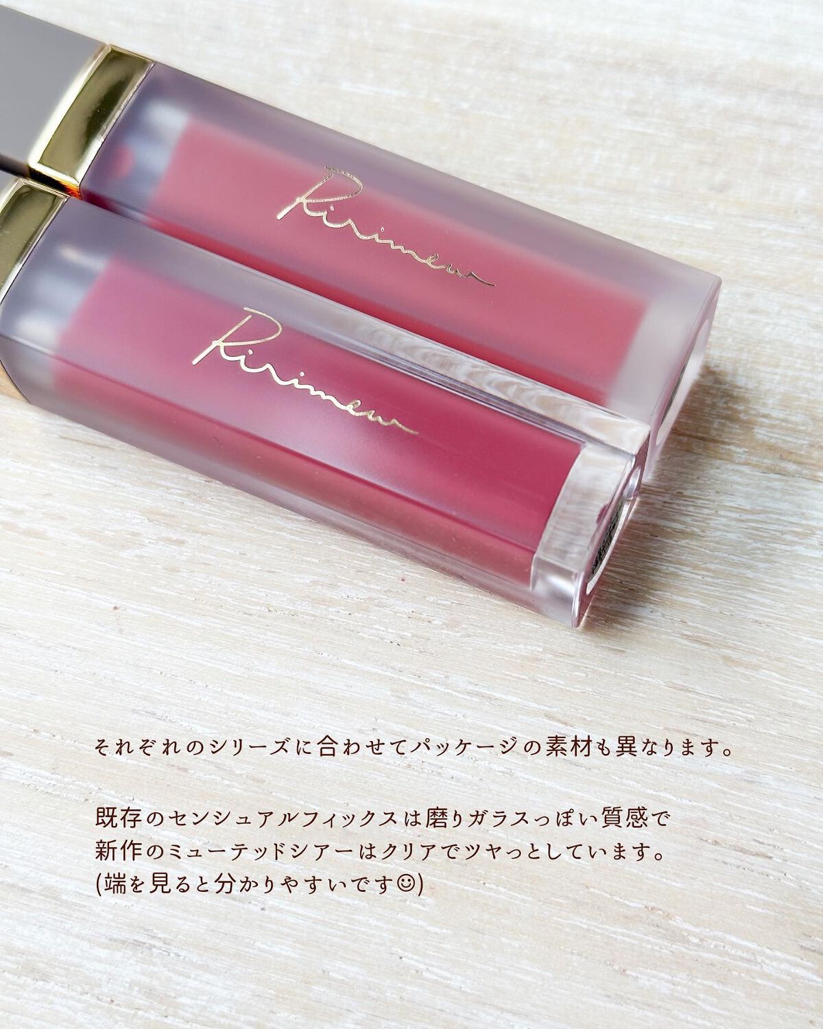 センシュアルフィックスティント/Ririmew/リップティントを使ったクチコミ(8枚目)