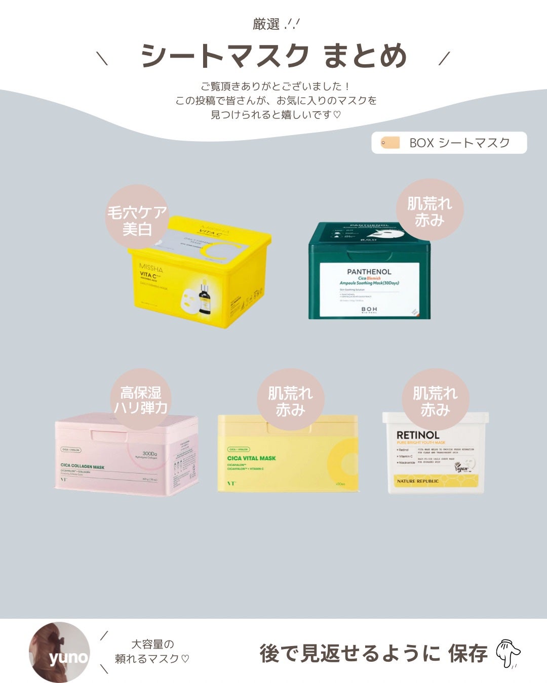 青蜜柑 ビタ ダークスポット マスクパック/Anua/シートマスク・パックを使ったクチコミ(8枚目)