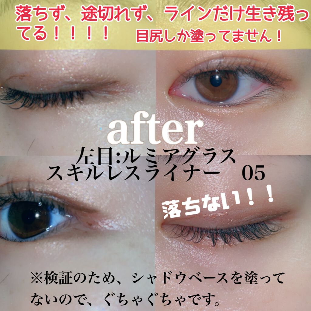 スキニーリッチライナー/excel/リキッドアイライナーを使ったクチコミ(6枚目)