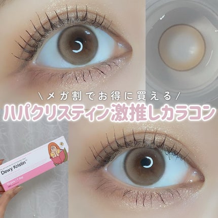 Dewy Kristin/Hapa kristin/カラーコンタクトレンズを使ったクチコミ(1枚目)