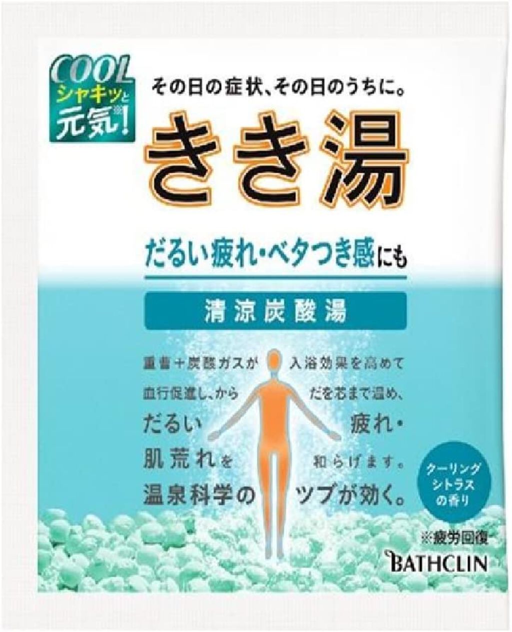 きき湯 清涼炭酸湯 クーリングシトラスの香り 分包