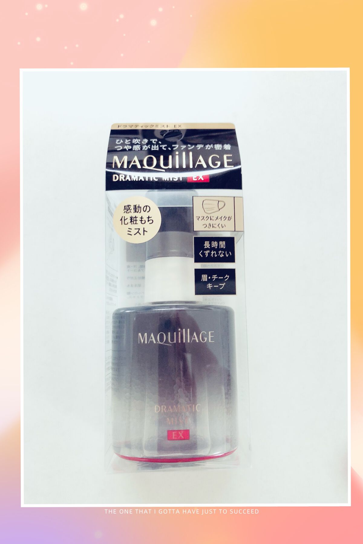 ドラマティックミスト EX/マキアージュ/ミスト状化粧水を使ったクチコミ（1枚目）