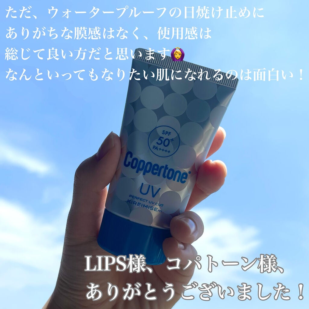 コパトーン キレイ魅せUV マシュマロ肌/コパトーン/日焼け止めクリームを使ったクチコミ(6枚目)