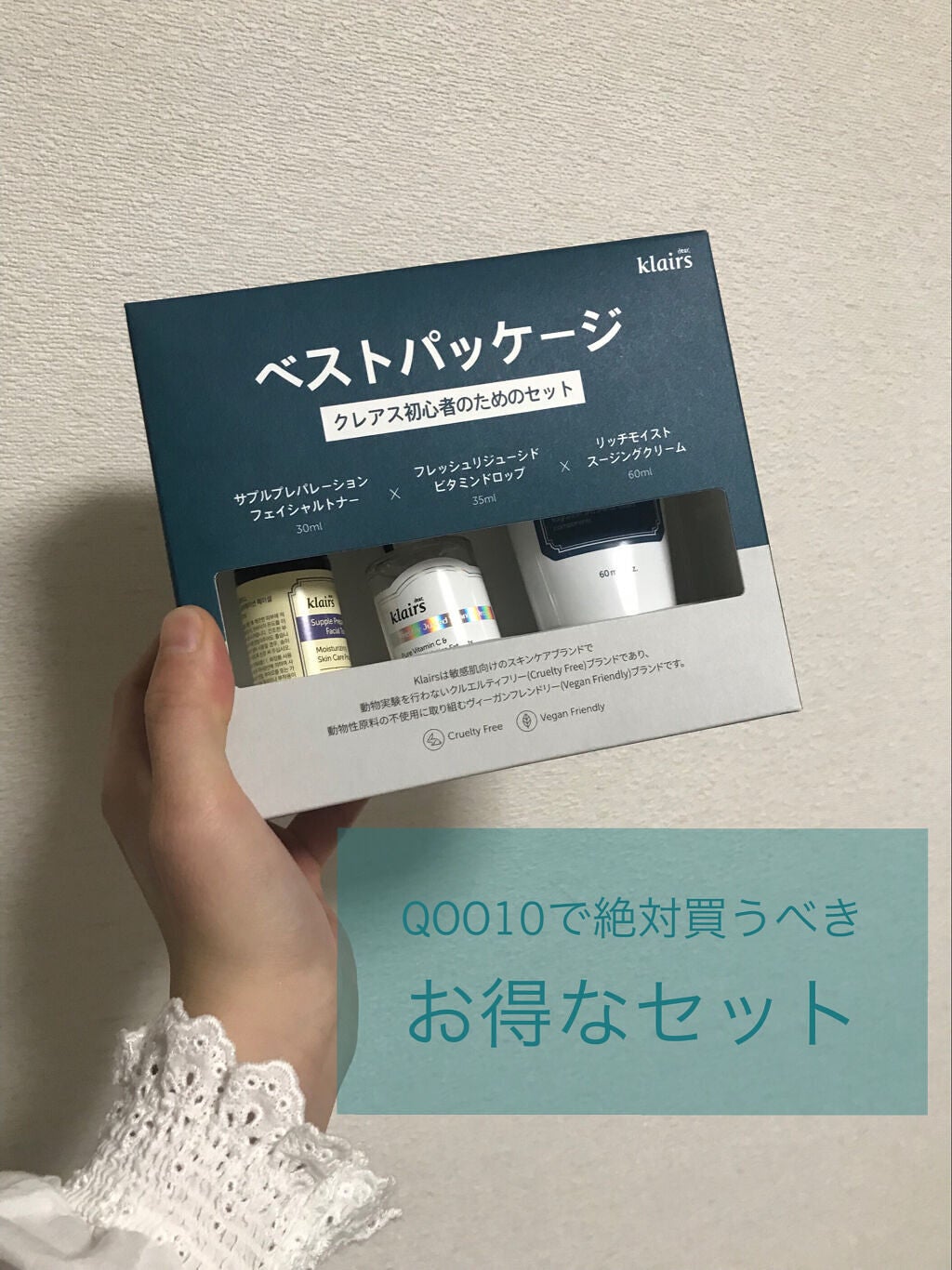 2021 クレアス ベストパッケージ/Klairs/スキンケアキットを使ったクチコミ(1枚目)