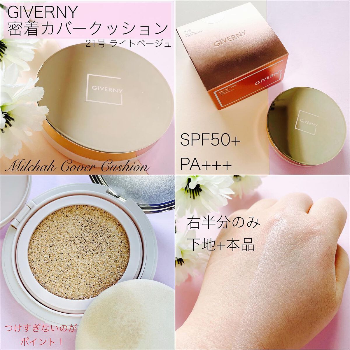 密着フィクシングマスカラ/GIVERNY/マスカラを使ったクチコミ（3枚目）