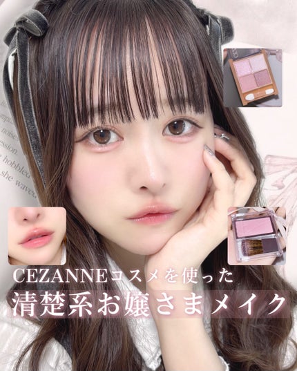 ベージュトーンアイシャドウ/CEZANNE/アイシャドウパレットを使ったクチコミ(1枚目)