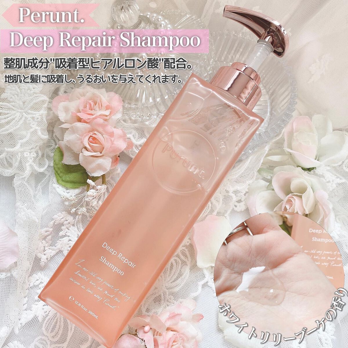 プルント ディープリペア美容液シャンプー／トリートメント/Purunt./市販シャンプーを使ったクチコミ（3枚目）