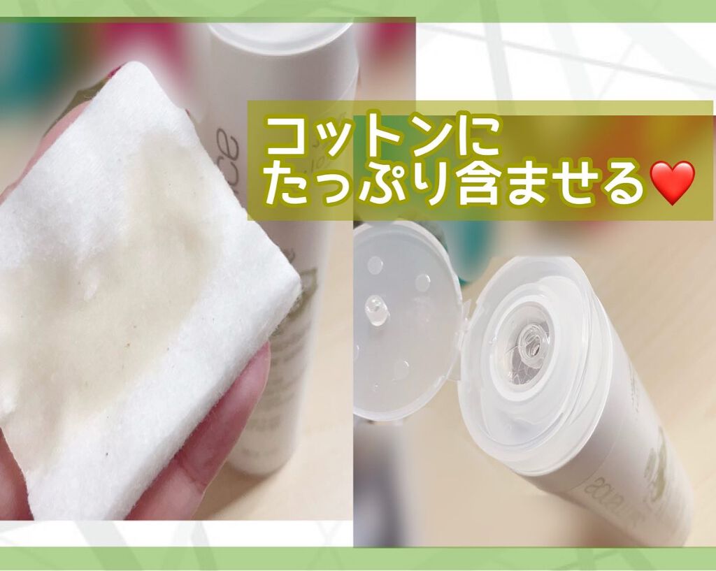 きーちゃん☆LIPSパートナー☆ on LIPS 「サルマンス(Sarmance)ロワール-オーガニックミセラーウ..」(2枚目)