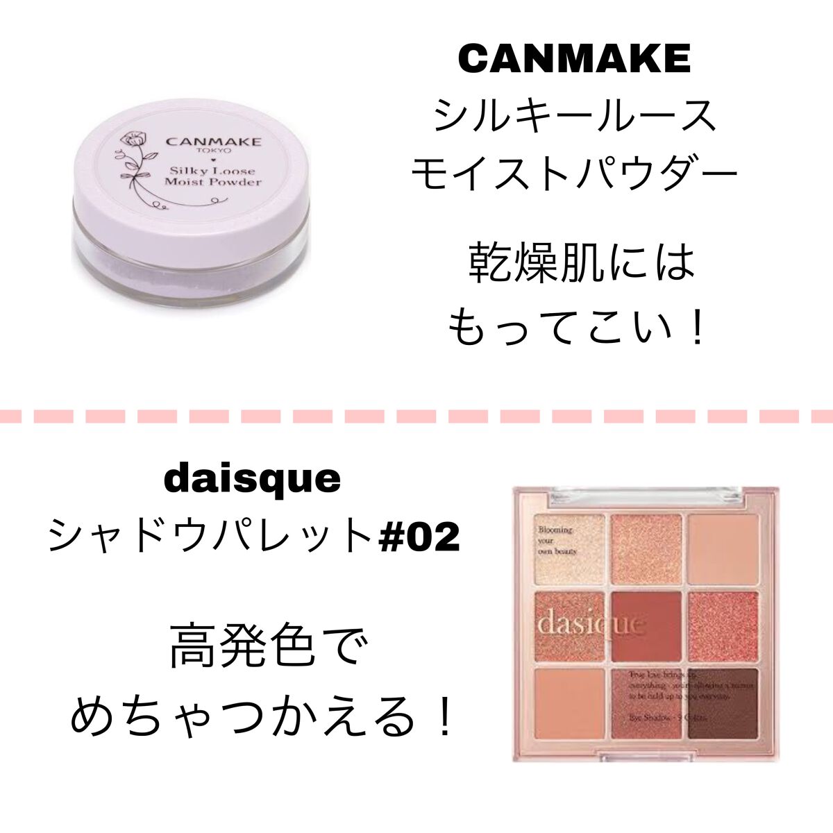 シャドウパレット/dasique/アイシャドウパレットを使ったクチコミ(3枚目)