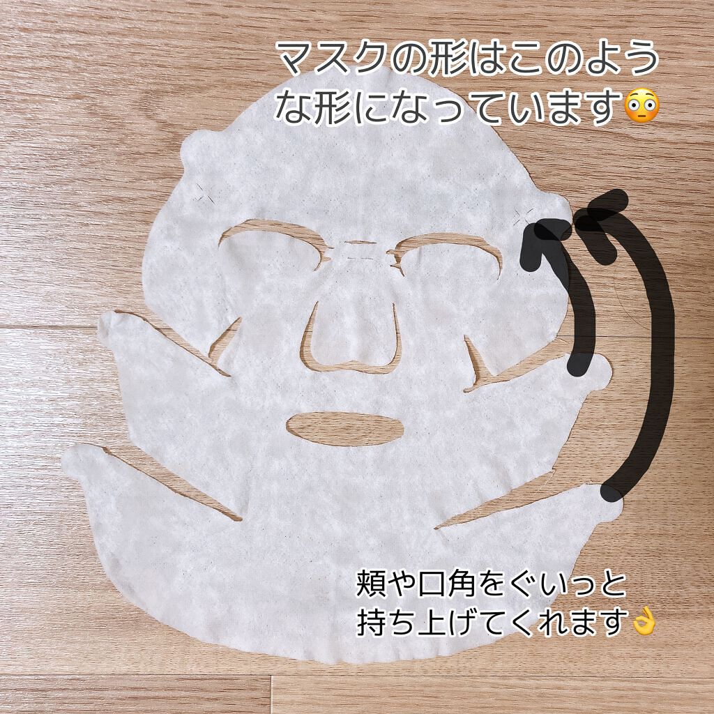 スマイル パフォーマー/KANEBO/シートマスク・パックを使ったクチコミ（2枚目）