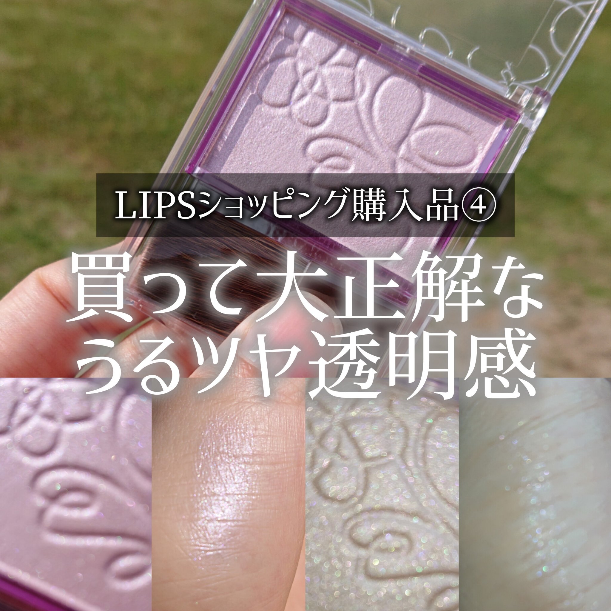 パールグロウニュアンサー/CEZANNE/パウダーハイライトを使ったクチコミ（1枚目）