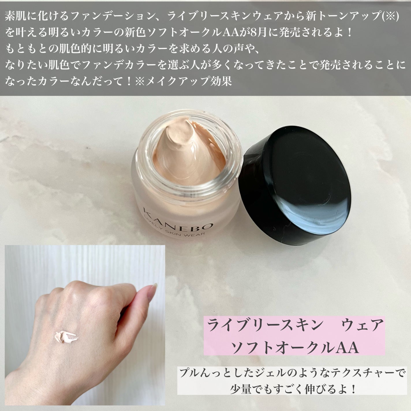 KANEBO❤︎ライブリースキンウェア❤︎ソフトオークルAA ライブリースキン ウェア|KANEBO他、1商品を使った口コミ