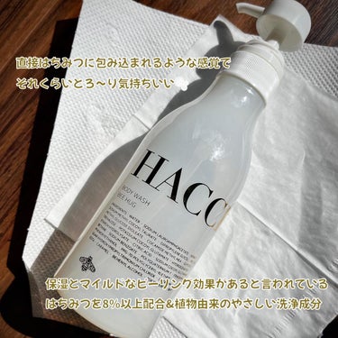 HACCI ボディウォッシュ ビーハグのクチコミ「🐝🍯
.
.
.
HACCI(ハッチ)の大人気のボディウォッシュを使い切ったのでご紹介します💛.....」（2枚目）