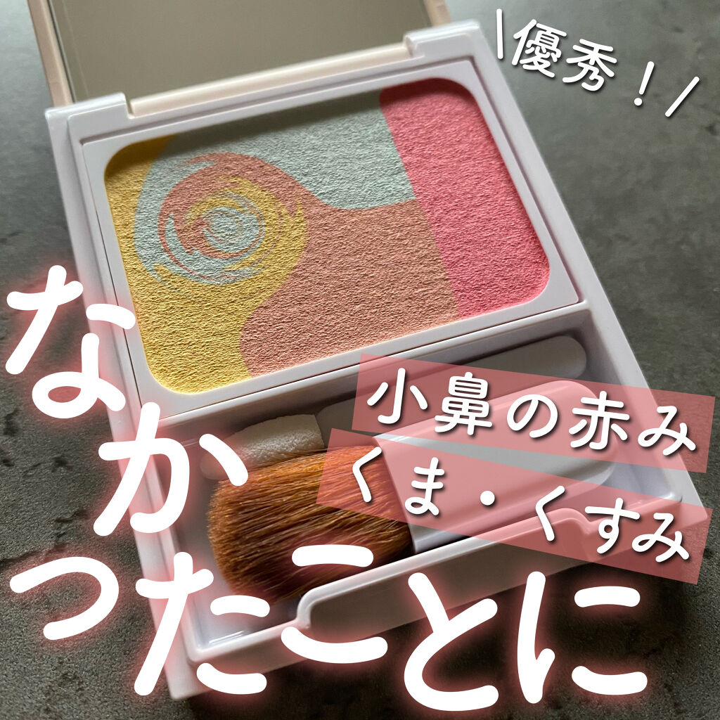 ディエム クルール カラーブレンドパウダーコンシーラー/ディエム クルール/パウダーコンシーラーを使ったクチコミ（1枚目）