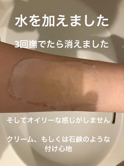 クレンジングバーム ブライトアップ /ビフェスタ/クレンジングバームを使ったクチコミ(9枚目)